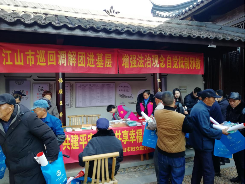 衢州-国家宪法日 反邪进行时904.png